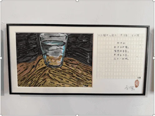 静山九十夜展览公益 - 活动照片 4