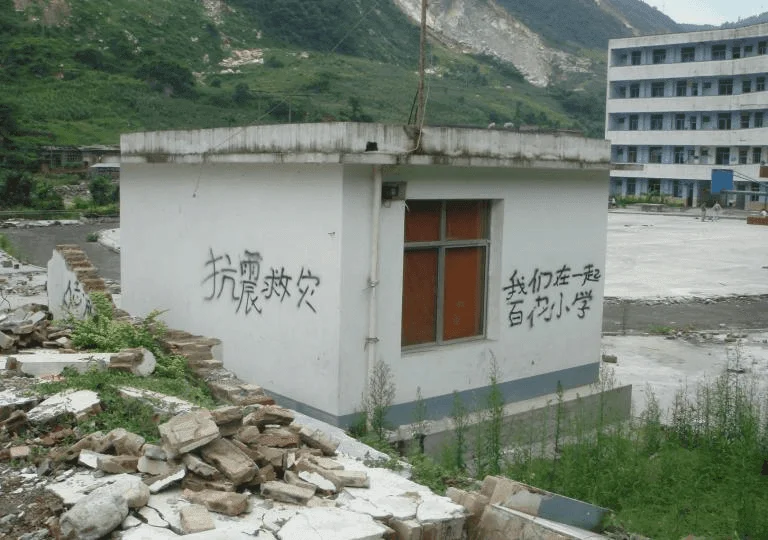 汶川百花小学援助 - 活动照片 1
