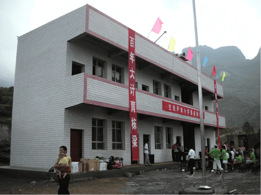 贵州遵义红光尹珍小学援助 - 活动照片 3