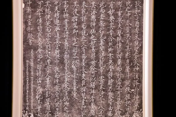 创造者的元年：李山与宋徽宗 - 展厅图片 2